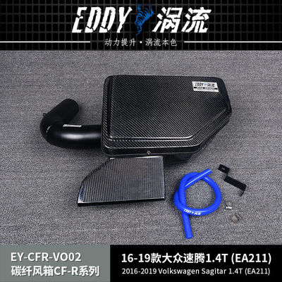 Airbox de fibra de carbono: melhore a entrada de ar do seu veículo para a VW