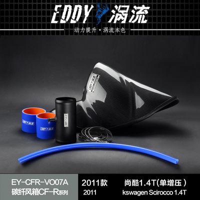 Airbox de entrada de fibra de carbono Design elegante, resultados poderosos para VW Scirocco