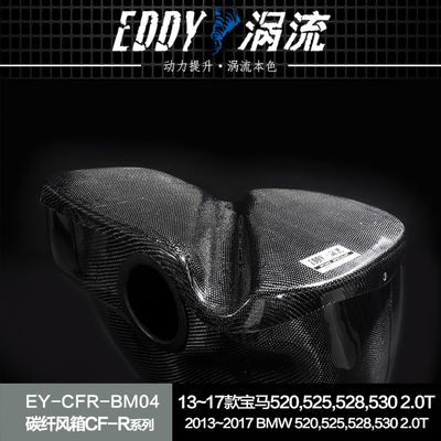 EDDY Premium Fibra de Carbono Intake Airbox Kit: Aumentar a estética com aumento de desempenho