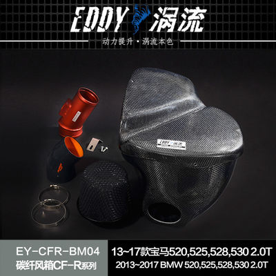 EDDY Premium Fibra de Carbono Intake Airbox Kit: Aumentar a estética com aumento de desempenho