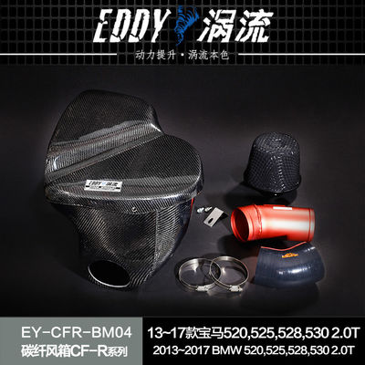 EDDY Premium Fibra de Carbono Intake Airbox Kit: Aumentar a estética com aumento de desempenho