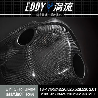 EDDY Premium Fibra de Carbono Intake Airbox Kit: Aumentar a estética com aumento de desempenho