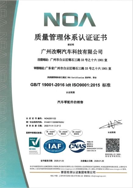 China GUANGZHOU MODIFY-AH AUTOMOBILE TECHNOLOGY CO., LTD Certificações
